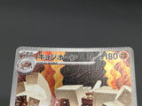 Garganacl 070/063 Holo Art Rare Mega Brave Pokemon Japanese LP - ABA1341 - Photo 4