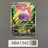 Musharna 122/086 Holo Art Rare SV11B: Black Bolt Pokemon Japanese LP - ABA1342 - Photo 1