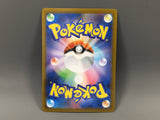 Musharna 122/086 Holo Art Rare SV11B: Black Bolt Pokemon Japanese LP - ABA1342 - Photo 2