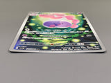 Musharna 122/086 Holo Art Rare SV11B: Black Bolt Pokemon Japanese LP - ABA1342 - Photo 3