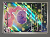 Musharna 122/086 Holo Art Rare SV11B: Black Bolt Pokemon Japanese LP - ABA1342 - Photo 5