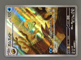 Omanyte 180/165 Holo Art Rare SV2a: Pokemon Card 151 Pokemon Japanese - ABA1343 - Photo 6