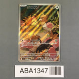 Spearow 074/063 Holo Art Rare Mega Brave Pokemon Japanese LP - ABA1347 - Photo 1