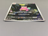 Slowbro 087/081 Holo Art Rare Abyss Eye Pokemon Japanese LP - ABA1349 - Photo 3