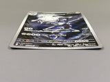 Steelix 073/063 Holo Art Rare Mega Brave Pokemon Japanese LP - ABA1351 - Photo 3
