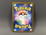 Wattrel 105/101 Holo Art Rare Mask of Change Pokemon Japanese LP - ABA1352 - Photo 2