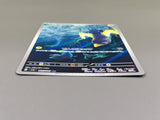 Wattrel 105/101 Holo Art Rare Mask of Change Pokemon Japanese LP - ABA1352 - Photo 3