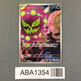 Cynthia's Spiritomb 208/193 Holo Art Rare MEGA Dream ex Pokemon - ABA1354 - Photo 1