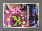Cynthia's Spiritomb 208/193 Holo Art Rare MEGA Dream ex Pokemon - ABA1354 - Photo 6