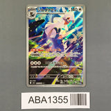 Silvally 093/081 Holo Art Rare Abyss Eye Pokemon Japanese LP - ABA1355 - Photo 1