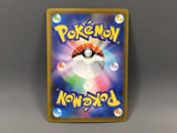 Silvally 093/081 Holo Art Rare Abyss Eye Pokemon Japanese LP - ABA1355 - Photo 2