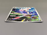 Silvally 093/081 Holo Art Rare Abyss Eye Pokemon Japanese LP - ABA1355 - Photo 3