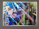 Silvally 093/081 Holo Art Rare Abyss Eye Pokemon Japanese LP - ABA1355 - Photo 6