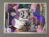 Houndstone 073/063 Holo Art Rare Mega Symphonia Pokemon Japanese LP - ABA1356 - Photo 6