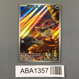 Vullaby 144/086 Holo Art Rare SV11B: Black Bolt Pokemon Japanese LP - ABA1357 - Photo 1
