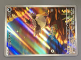 Vullaby 144/086 Holo Art Rare SV11B: Black Bolt Pokemon Japanese LP - ABA1357 - Photo 6