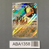 Farigiraf 083/071 Holo Art Rare Clay Burst Pokemon Japanese LP - ABA1358 - Photo 1