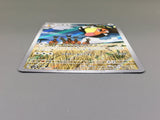 Farigiraf 083/071 Holo Art Rare Clay Burst Pokemon Japanese LP - ABA1358 - Photo 3