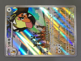 Farigiraf 083/071 Holo Art Rare Clay Burst Pokemon Japanese LP - ABA1358 - Photo 6