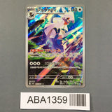 Silvally 093/081 Holo Art Rare Abyss Eye Pokemon Japanese LP - ABA1359 - Photo 1