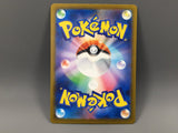Silvally 093/081 Holo Art Rare Abyss Eye Pokemon Japanese LP - ABA1359 - Photo 2