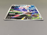 Silvally 093/081 Holo Art Rare Abyss Eye Pokemon Japanese LP - ABA1359 - Photo 3