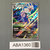 Silvally 093/081 Holo Art Rare Abyss Eye Pokemon Japanese LP - ABA1360 - Photo 1