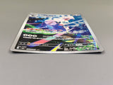 Silvally 093/081 Holo Art Rare Abyss Eye Pokemon Japanese LP - ABA1360 - Photo 3