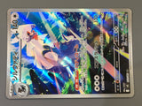 Silvally 093/081 Holo Art Rare Abyss Eye Pokemon Japanese LP - ABA1360 - Photo 6