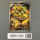 Alakazam 071/063 Holo Art Rare Mega Symphonia Pokemon Japanese LP - ABA1361 - Photo 1