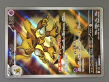 Alakazam 071/063 Holo Art Rare Mega Symphonia Pokemon Japanese LP - ABA1361 - Photo 6