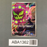 Cynthia's Spiritomb 208/193 Holo Art Rare MEGA Dream ex Pokemon - ABA1362 - Photo 1