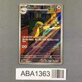 Gumshoos 075/063 Holo Art Rare Mega Brave Pokemon Japanese LP - ABA1363 - Photo 1