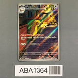Gumshoos 075/063 Holo Art Rare Mega Brave Pokemon Japanese LP - ABA1364 - Photo 1