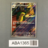 Gumshoos 075/063 Holo Art Rare Mega Brave Pokemon Japanese LP - ABA1365 - Photo 1