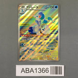 Primarina 085/081 Holo Art Rare Abyss Eye Pokemon Japanese LP - ABA1366 - Photo 1