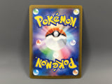 Primarina 085/081 Holo Art Rare Abyss Eye Pokemon Japanese LP - ABA1366 - Photo 2