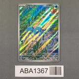 Clauncher 083/078 Holo Art Rare Violet ex Pokemon Japanese LP - ABA1367 - Photo 1