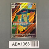 Drakloak 212/193 Holo Art Rare MEGA Dream ex Pokemon Japanese LP - ABA1368 - Photo 1