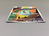 Drakloak 212/193 Holo Art Rare MEGA Dream ex Pokemon Japanese LP - ABA1368 - Photo 3