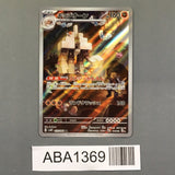 Garganacl 073/066 Holo Art Rare Ancient Roar Pokemon Japanese LP - ABA1369 - Photo 1