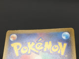 Garganacl 073/066 Holo Art Rare Ancient Roar Pokemon Japanese LP - ABA1369 - Photo 6