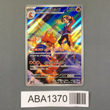Ethan's Magcargo 197/193 Holo Art Rare MEGA Dream ex Pokemon Japanese - ABA1370 - Photo 1