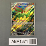 Flygon 088/080 Holo Art Rare Inferno X Pokemon Japanese LP - ABA1371 - Photo 1