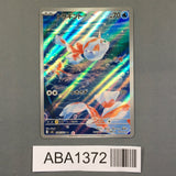 Goldeen 084/081 Holo Art Rare Abyss Eye Pokemon Japanese LP - ABA1372 - Photo 1