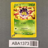 Koffing 001/128 1st Common Expedition Pokemon Japanese LP - ABA1373 - Photo 1