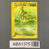 Metapod 033/128 1st Uncommon Expedition Pokemon Japanese LP - ABA1375 - Photo 1