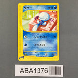 Wooper 028/092 1st Common Town on No Map Pokemon Japanese LP - ABA1376 - Photo 1