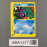 Shellder 009/128 1st Common Expedition Pokemon Japanese LP - ABA1377 - Photo 1