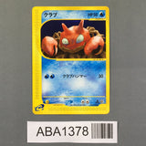 Krabby 010/128 1st Common Expedition Pokemon Japanese LP - ABA1378 - Photo 1